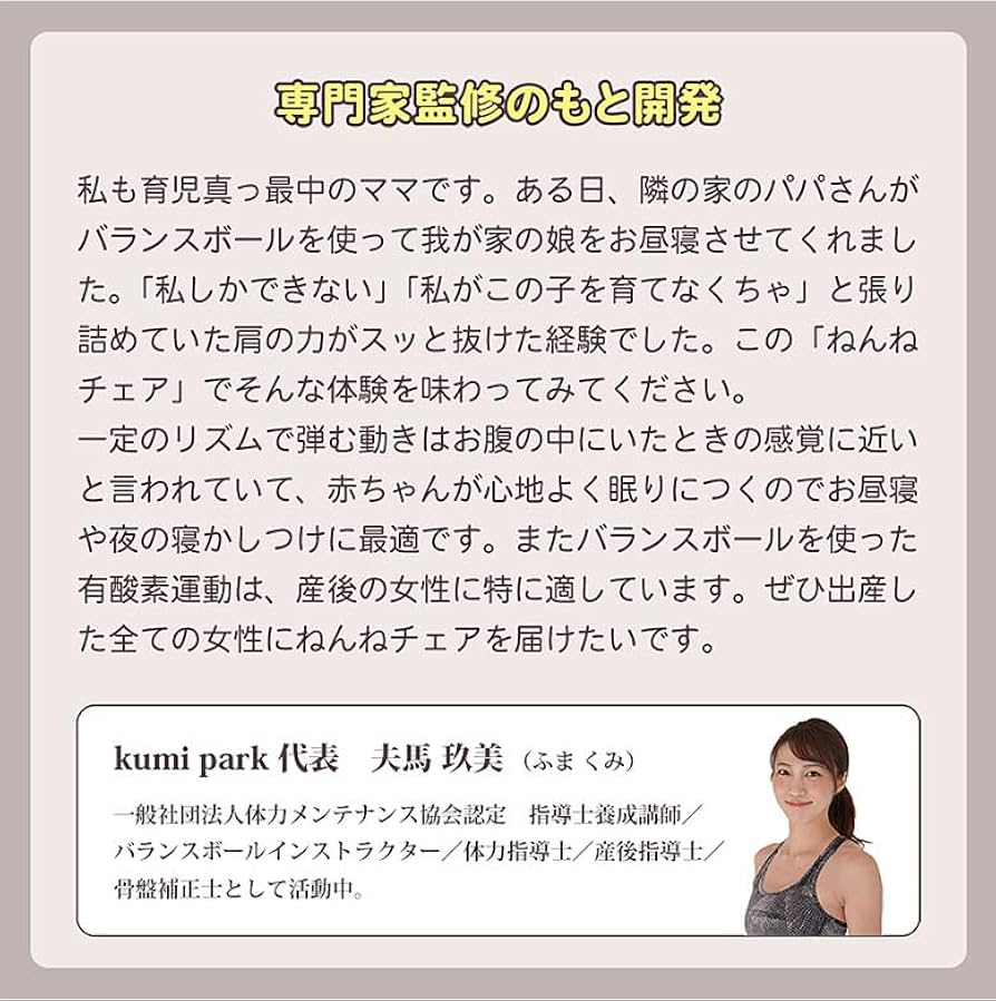 Amazon | ねんねチェア「スカイブルー」＆「おもてな紙セット